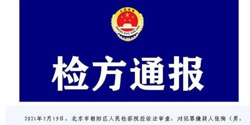 航天投資控股董事長(zhǎng)張?zhí)毡慌恫㈤_除黨籍