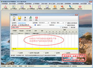 信華鞋業生產管理軟件 專業賦能，驅動鞋業生產管理智能化