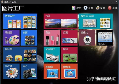 電腦上最方便好用的編輯圖片軟件推薦